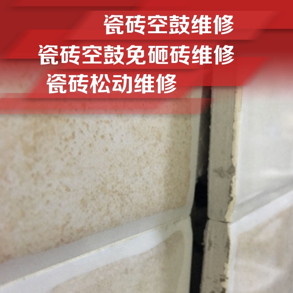 革吉瓷砖空鼓维修公司分享瓷砖胶薄贴法的具体操作步骤